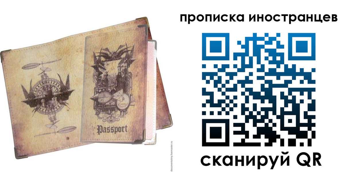 прописка в квартире в Кеми