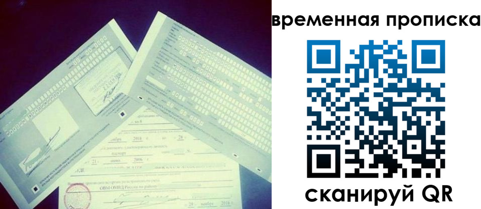 временная регистрация для школы в Кеми
