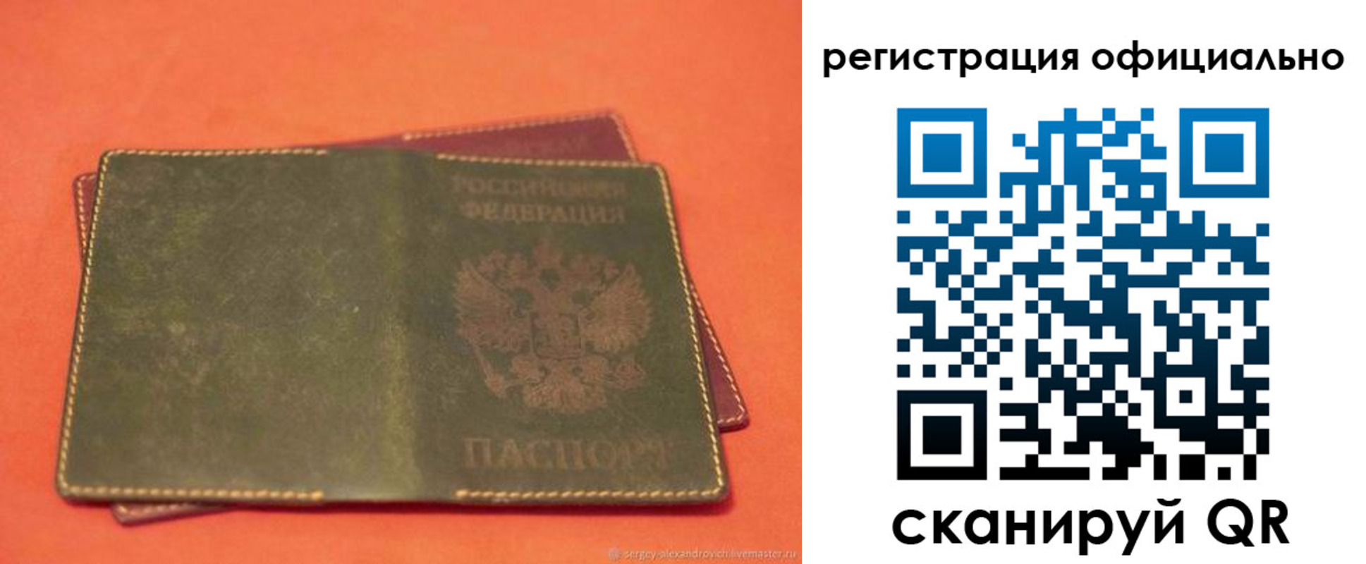 прописка законно в Кеми