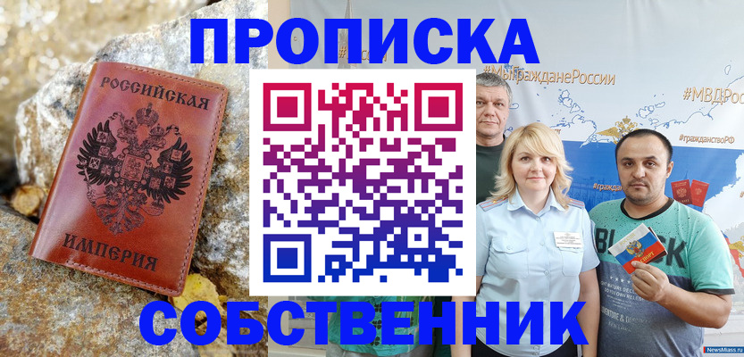 прописка для кредита в Кеми