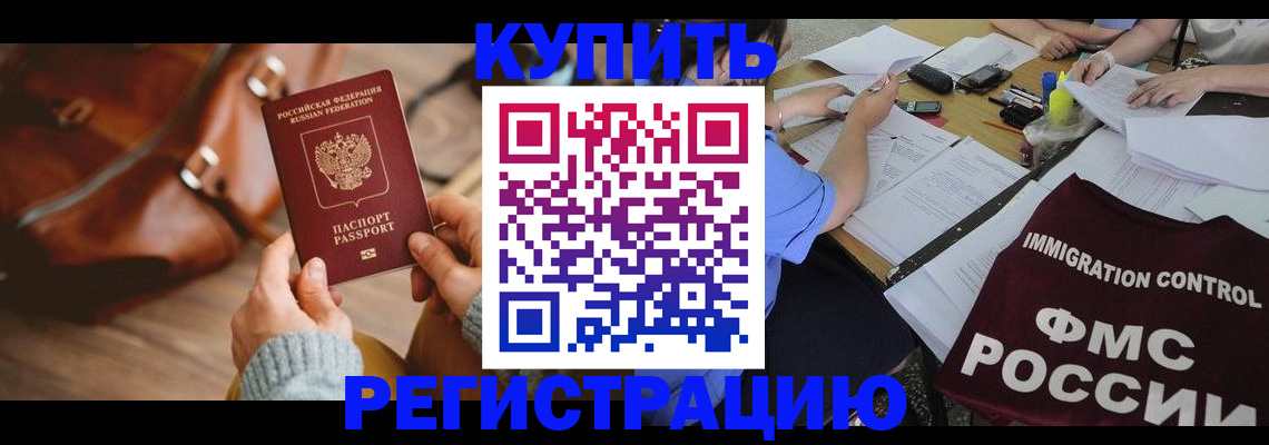 прописка для работы в Кеми