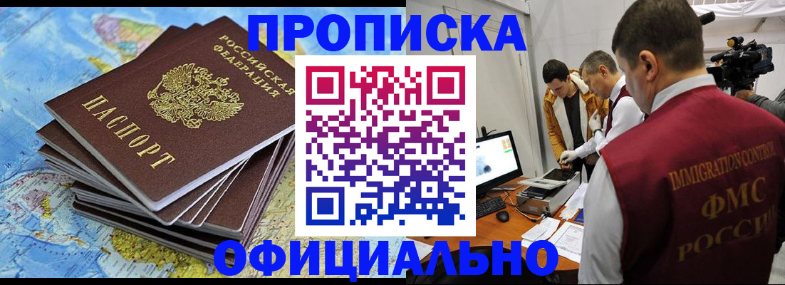 где прописаться в Кеми