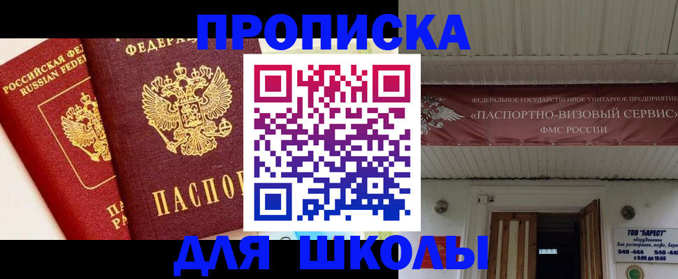 прописка для кредита в Кеми