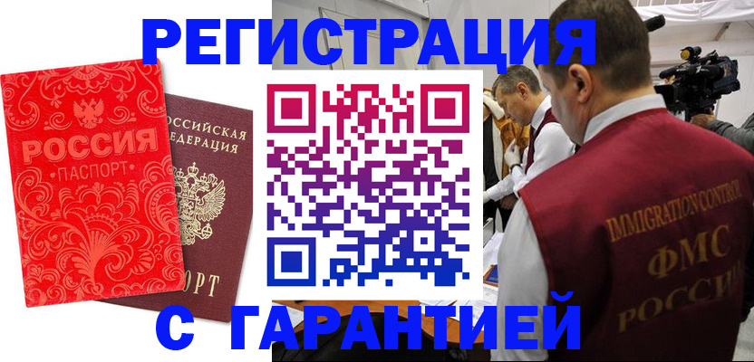 временная регистрация купить в Кеми