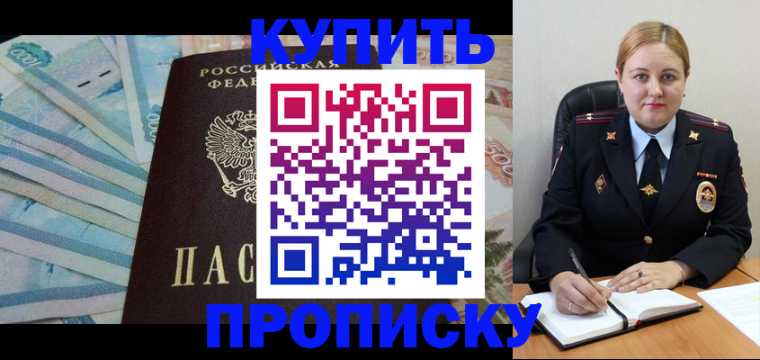 временная регистрация для школы в Кеми