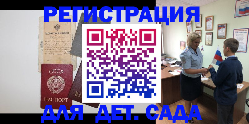 временная регистрация в Кеми