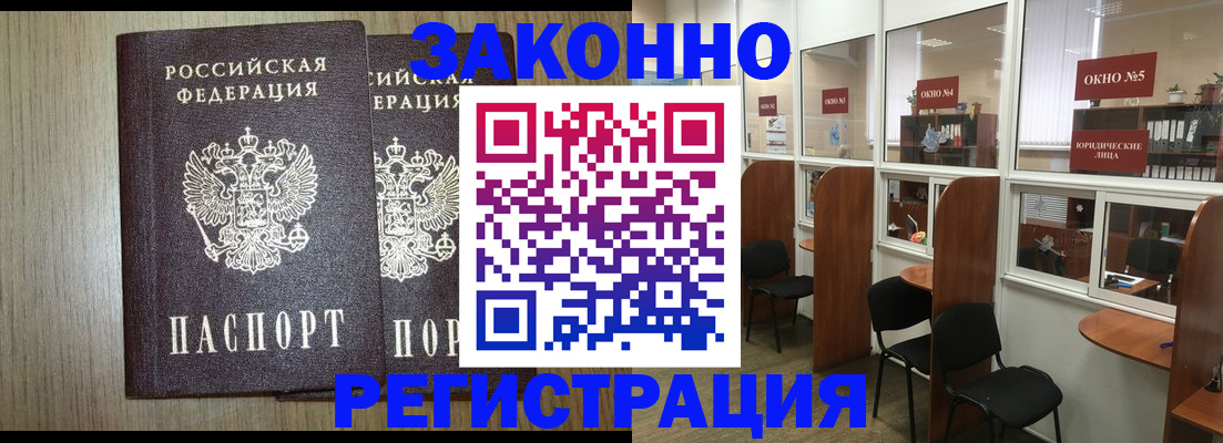 временная регистрация законно в Кеми