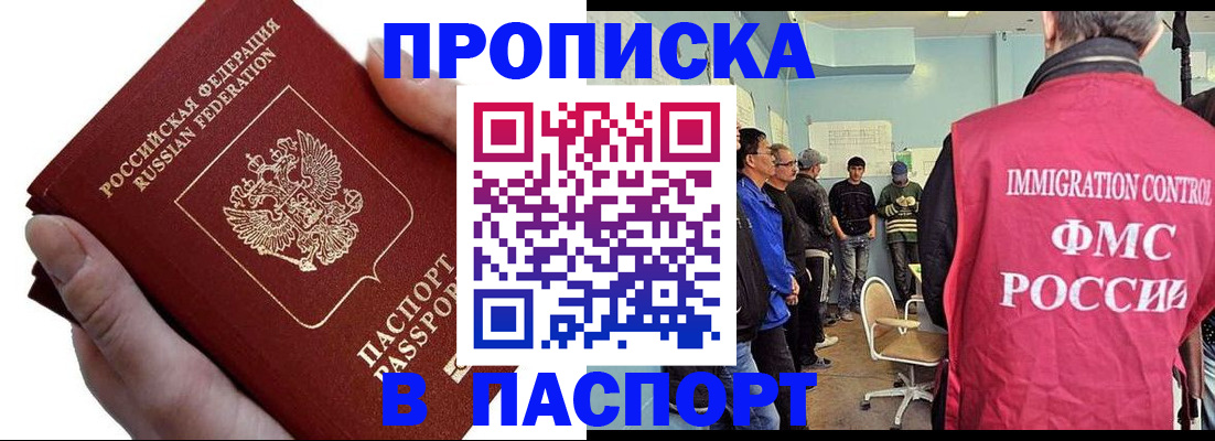 временная регистрация собственник в Кеми