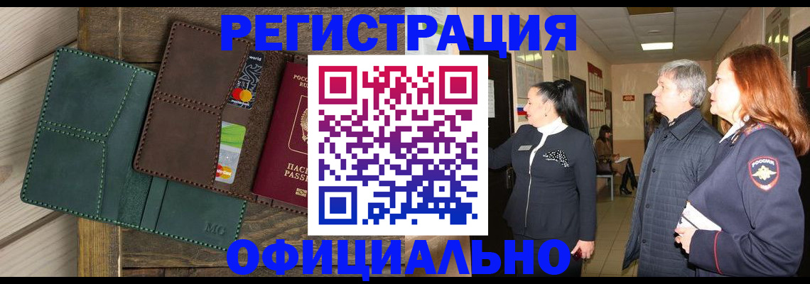 прописка штамп в Кеми