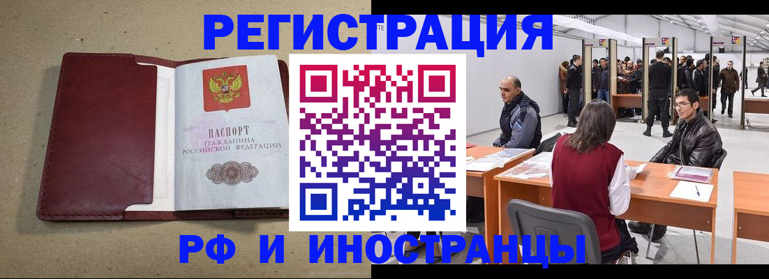 временная регистрация купить в Кеми