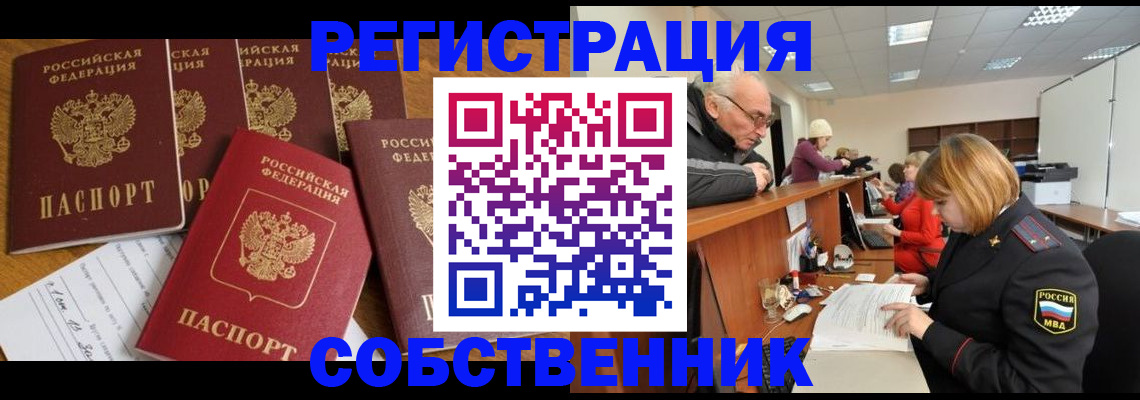 временная регистрация поиск в Кеми