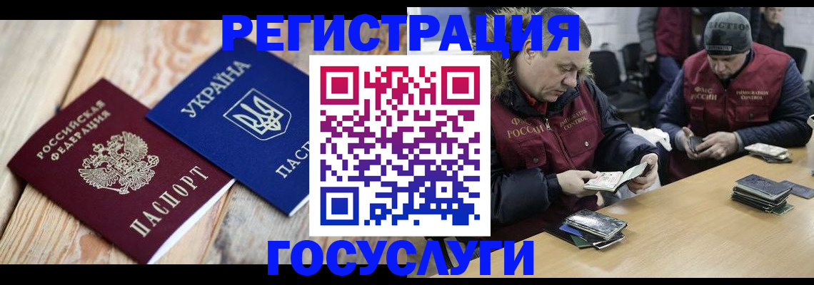 прописка 2025 в Кеми